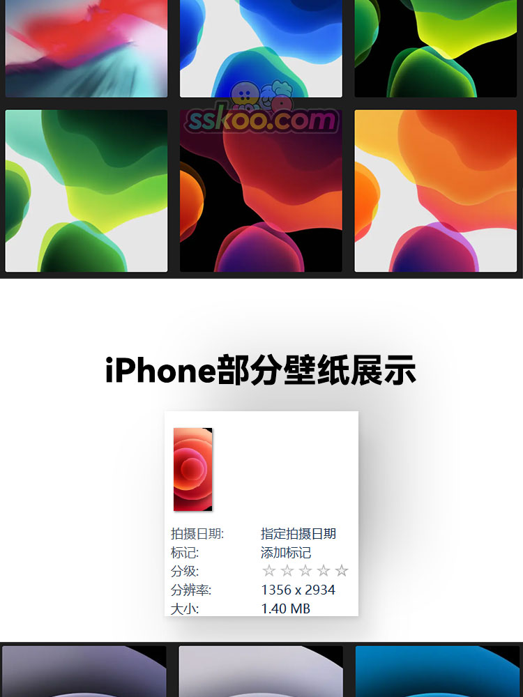 2021苹果Apple官方手机iPhone电脑平板桌面壁纸ios高清图片素材插图12