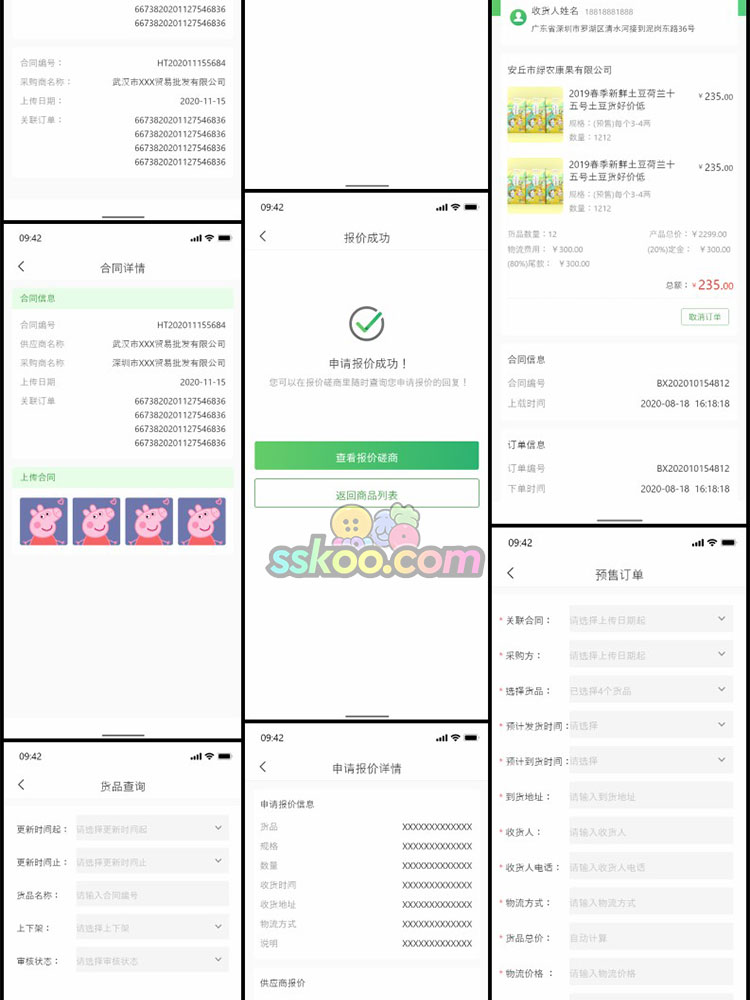 中文农产品土特产交易采购管理APP电商UI界面XD设计Sketch素材插图10