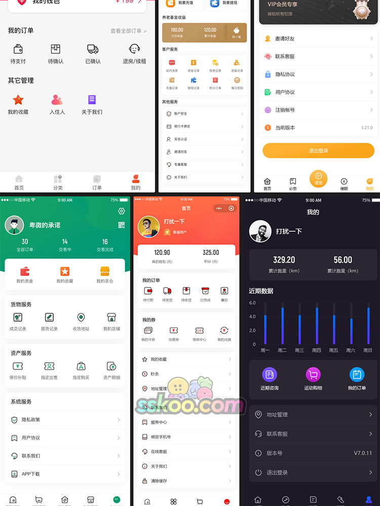 我的个人中心设置原创小程序中文APP设计UI界面作品PSD素材模板插图9