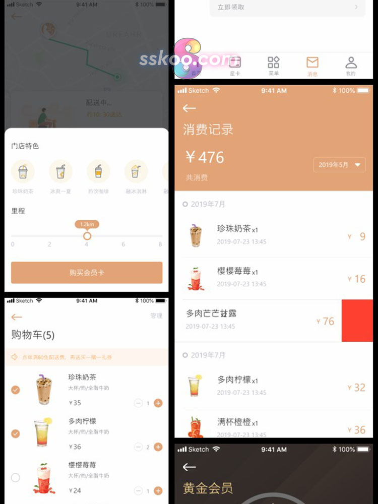 中文奶茶商城电商手机APP小程序作品UI界面Sketch设计XD素材模板插图9