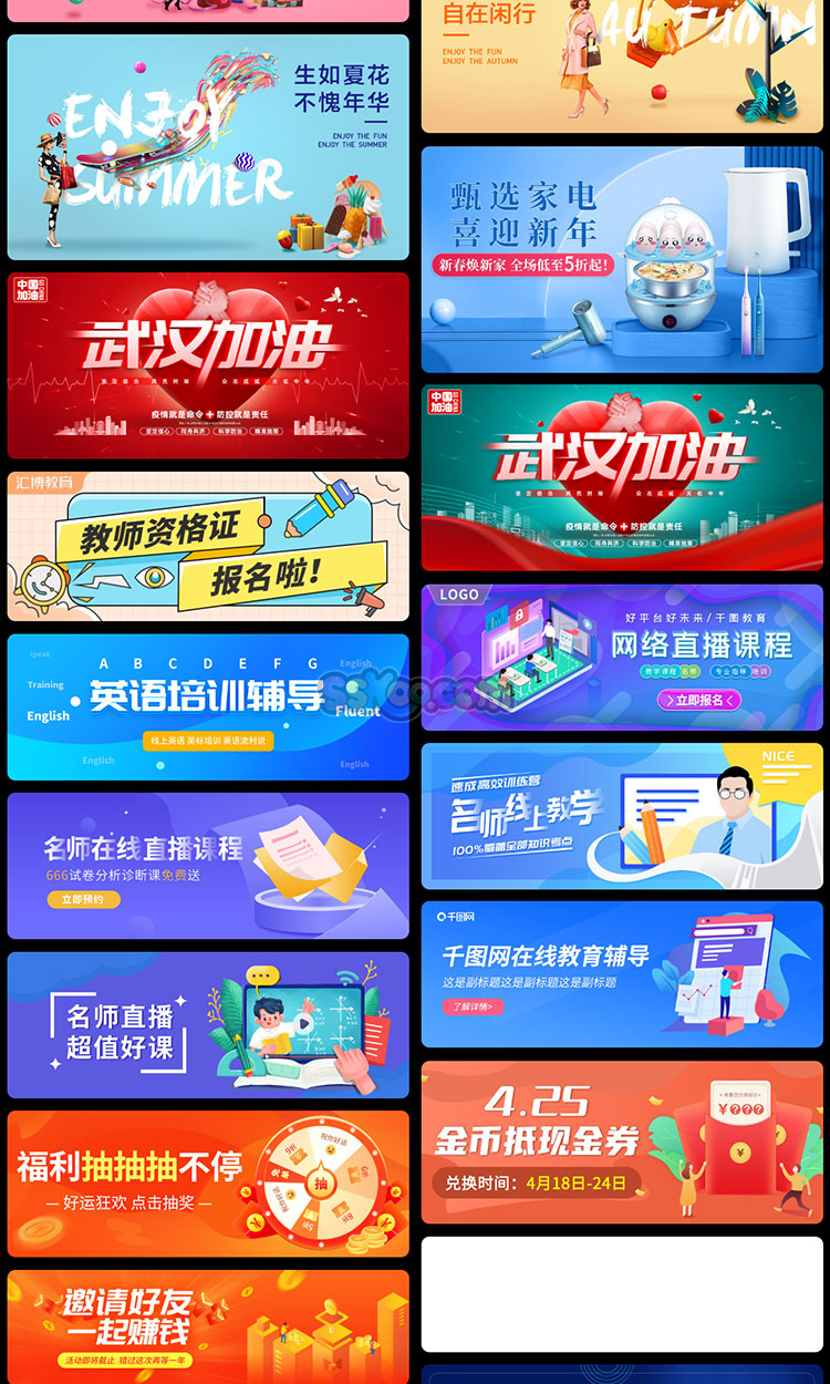 APP首页电商网站UI运营Banner轮播图海报横幅排版PSD设计素材模板插图10