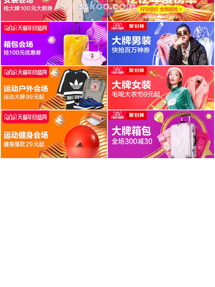 淘宝双11双12天猫电商服装电器活动海报Banner设计PSD素材PS模板插图8