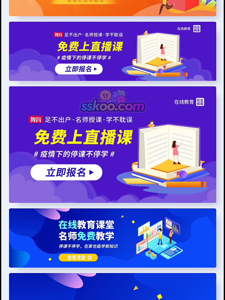 APP首页网页轮播图活动banner模板全屏横幅ui运营海报PSD设计素材插图10