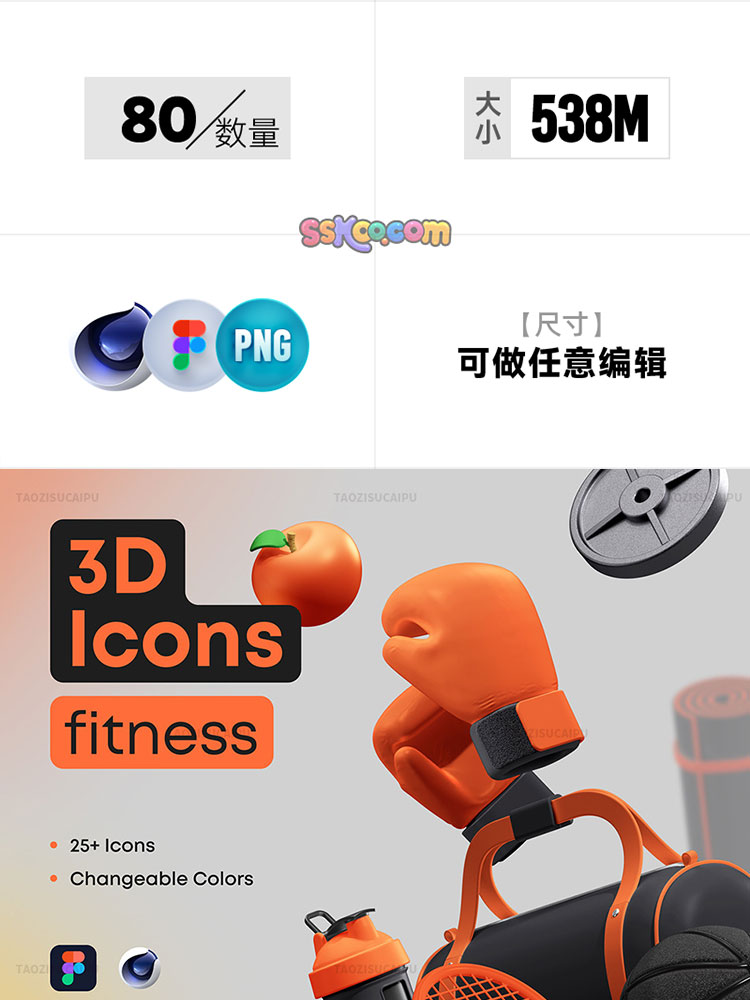 3D立体健身器械减肥运动健身房UI图标app网页icon设计fig素材c4d插图1