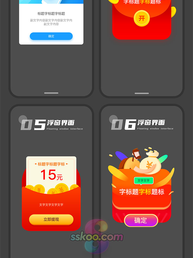 中文APP活动页H5页面弹窗浮窗UI界面AI矢量源文件设计素材模板插图14