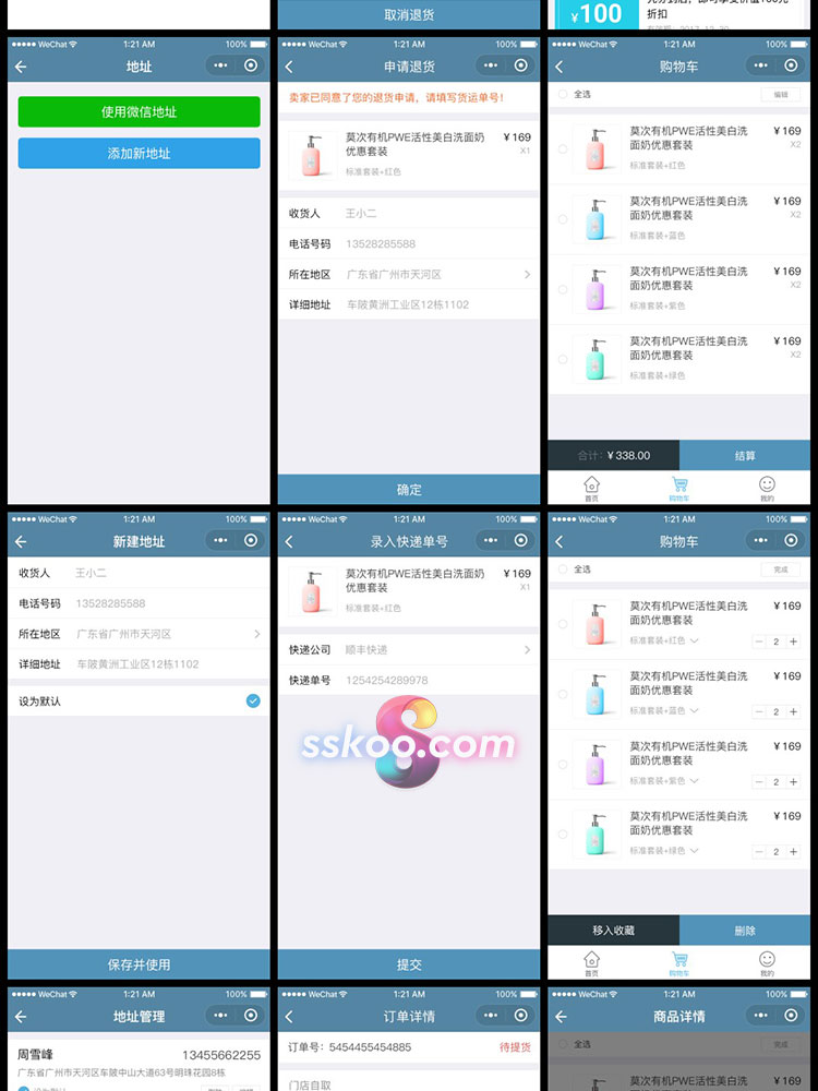 中文美化妆品电商购物商城手机APP界面UI设计作品PSD设计模板素材插图7