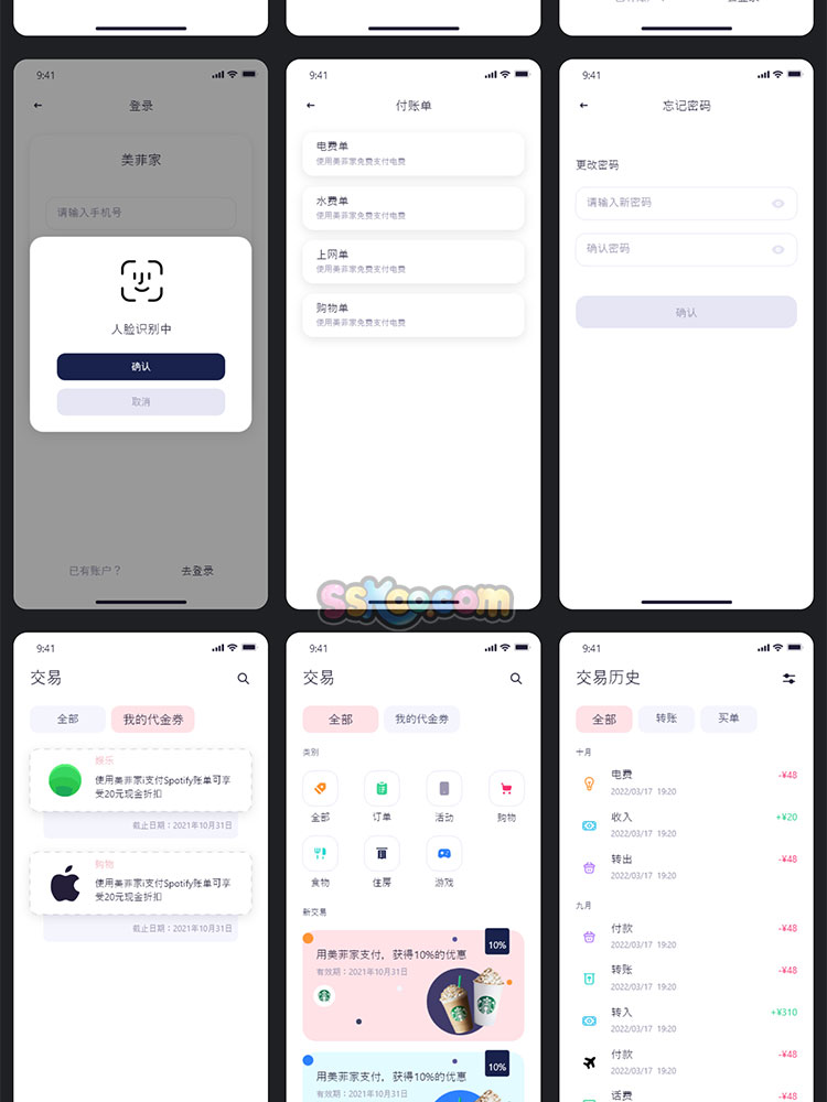 金融股票银行中文APP小程序应用界面UI设计作品Sketch素材xd模板插图3