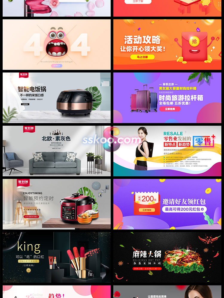 中文Banner海报轮播图作品科技金融美食化妆品PSD设计模板PS素材插图6