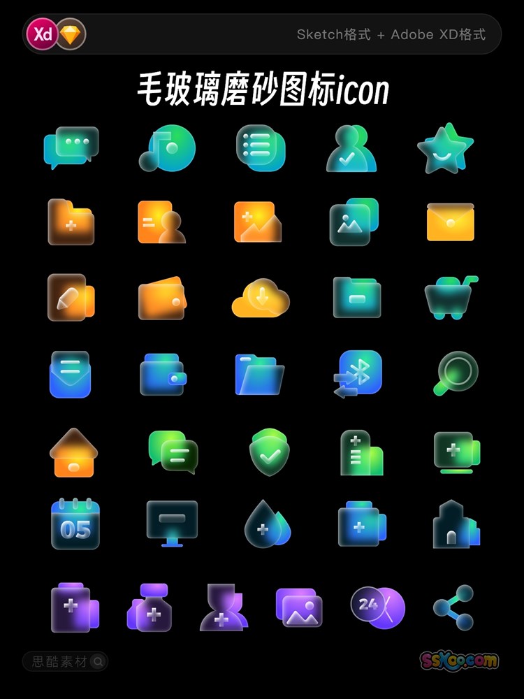 彩色毛玻璃磨砂质感拟物图标ICON矢量XD源文件Sketch设计素材模板插图4