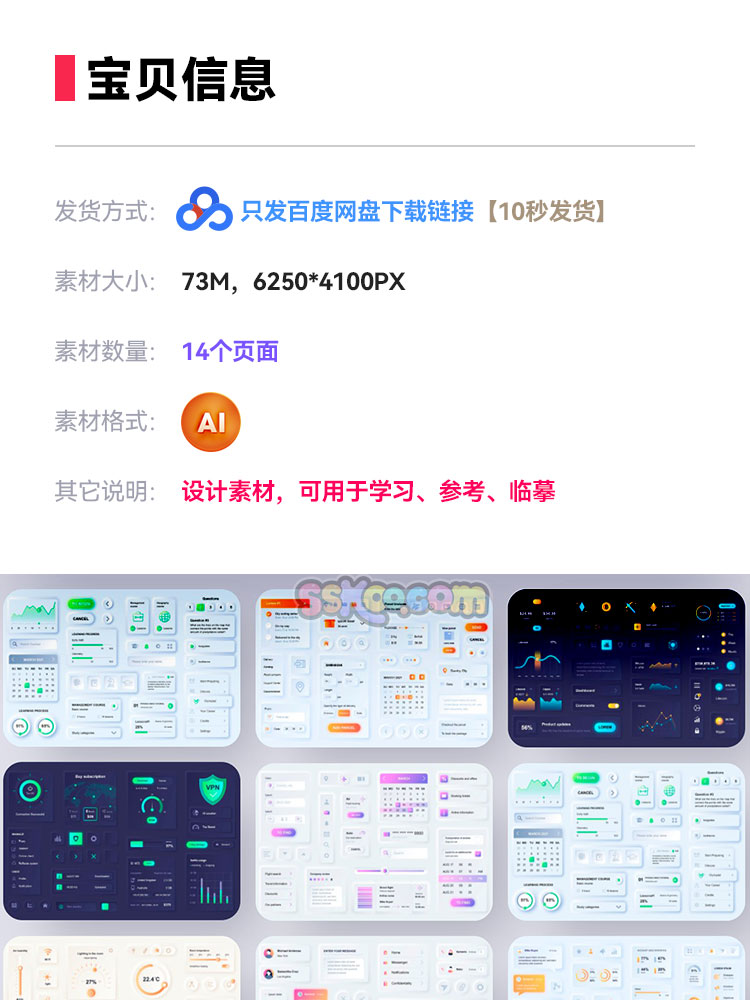 大数据仪表盘移动APP网页后台图表日历天气元素AI矢量设计素材插图1