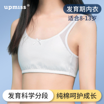 Girls' developmental stage primary school students' (8-12 years old) special underwear girls' anti-convex dots junior high school students' inner vest bra