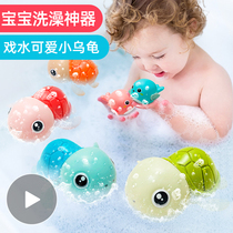 Baby bath toys Baby swimming water little turtle Children bath boy girl toys shake sound net red models