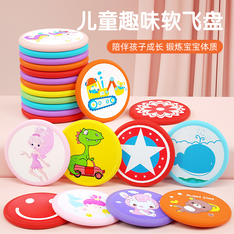 Flying Disc Children Soft Kindergarten Elementary School Kids Safety Soft Spin Flying Saucer Outdoor Sports Parent-child Toy Male Girl