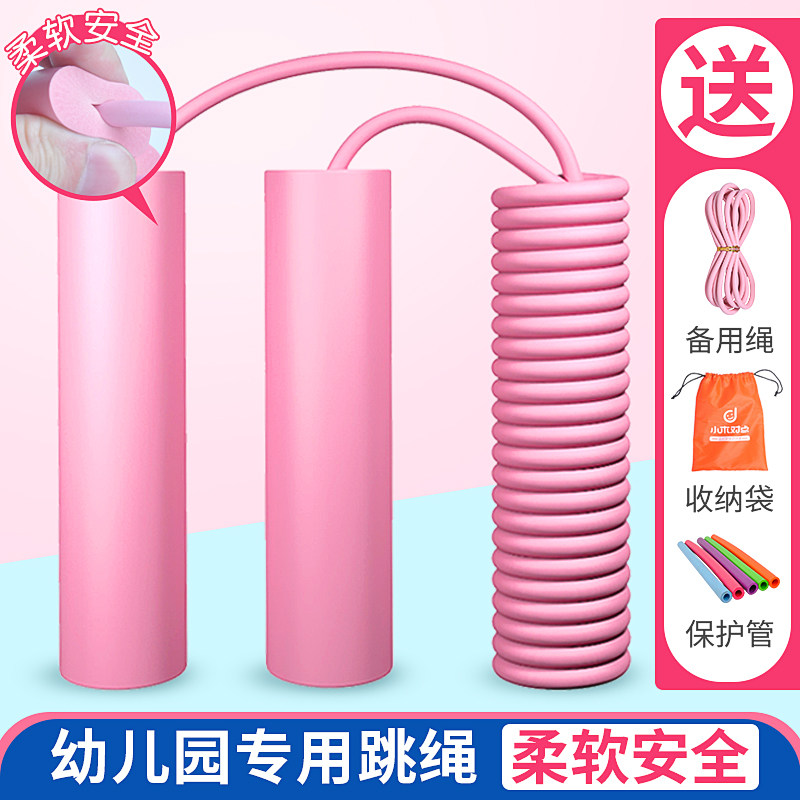 Children jump rope Kindergarten baby primary school students can adjust the beginner 3-6 years old children jump rope Children's special jump rope