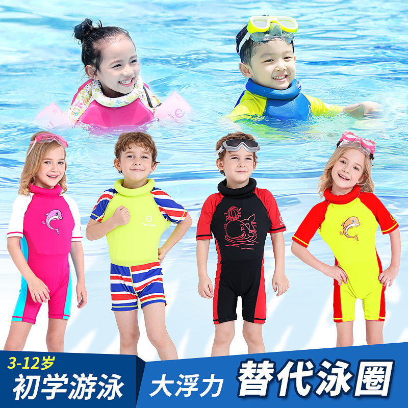 Children's buoyancy swimsuit Girl one-piece swimsuit Male baby spa swimsuit Floating swimming equipment Children's swimsuit