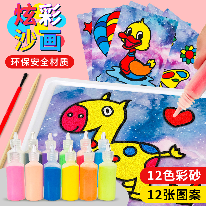 Children's sand painting color sand boy girl baby handmade diy making parent-child interactive puzzle scratch painting set toy