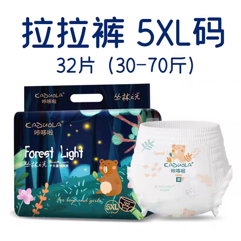 Kadola Pull-Up Pants 5XL All-In-One Pants Extra Large 17.5-35kg for Chubby Babies, Students, Ultra-Thin, for Older Children, Overnight Use Diapers