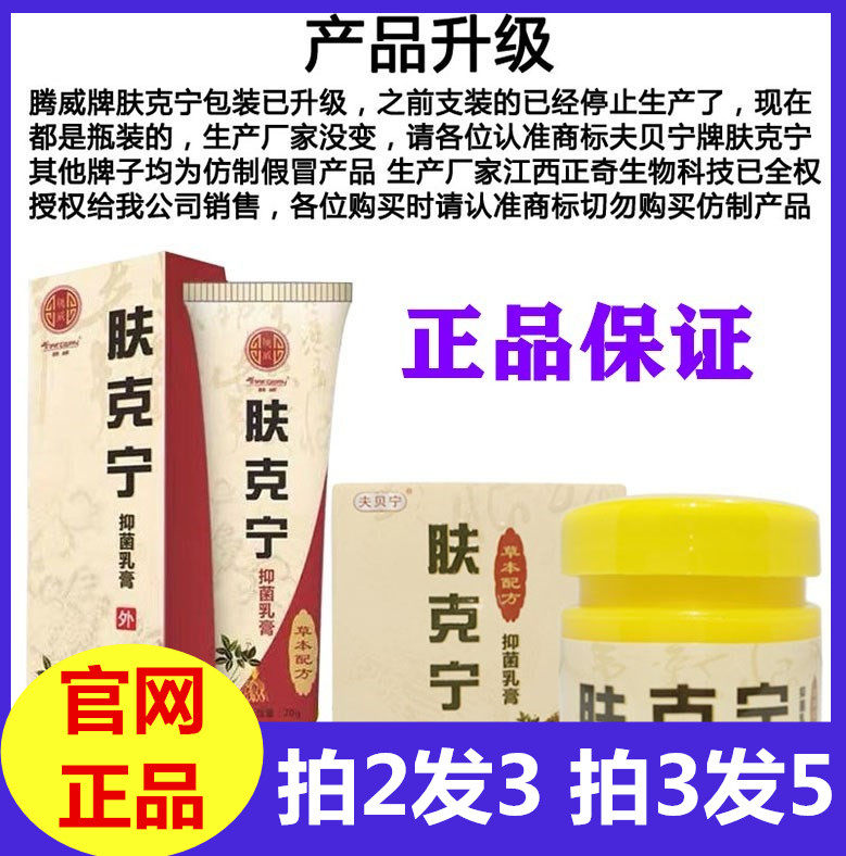 Pat 2 hair 3 skinnies for external use Cream Cow Leather Moss Skin Hands And Feet Skin Hands and feet Itching and Bacteriostatic Anti-Itch Cream