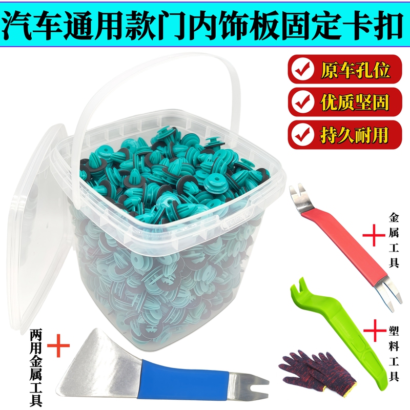Car Universal Door Panel Lining Trim Panel Side Skirt Reinforcement Thickened Nylon Shock-Absorbing Clip Fastener Accessories Car Universal Door Panel Lining Trim Panel Side Skirt Reinforcement Thickened Nylon Shock-Absorbing Clip Fastener Accessories