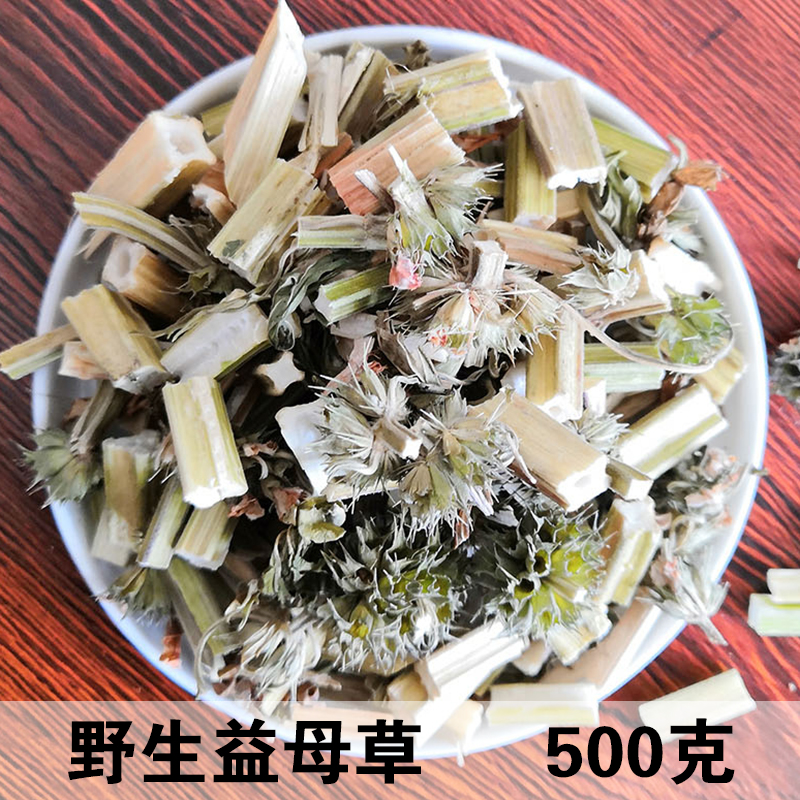 Motherwort Chinese herbal medicine wild tea bubble foot bag with shower aunt grass 500 gr 1 catty of conditioning qi and blood sundry-Taobao