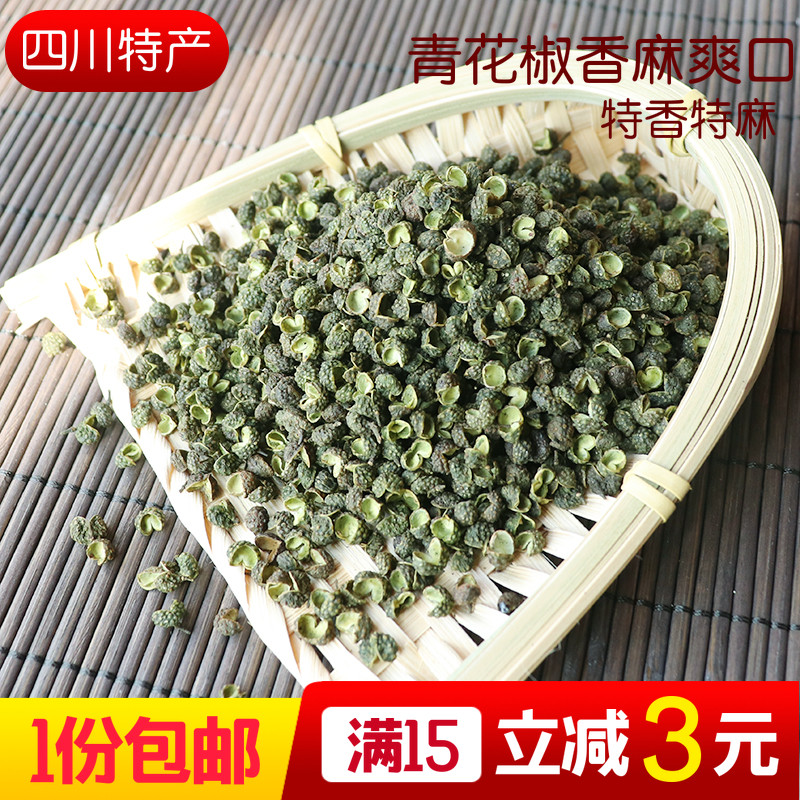 Special seasoning of the pepper of the Sichuan Sichuan green pepper 50g grams of green and cane pepper