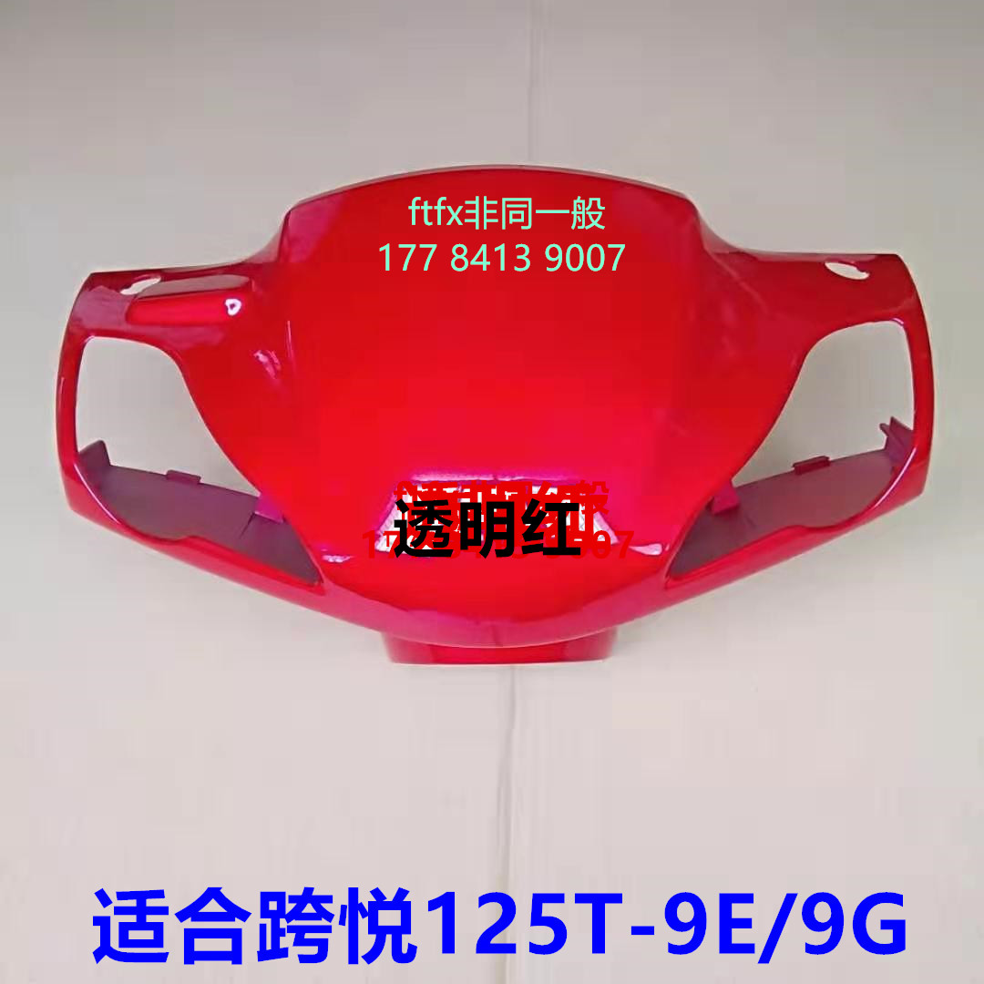 Suitable for Qianjiang cross Yue QJ125T-9E 9G 9K installation faucet front shield Guided head head head lightbox