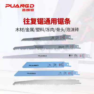 Reciprocating saw blade saber saw blade metal woodworking saw blade