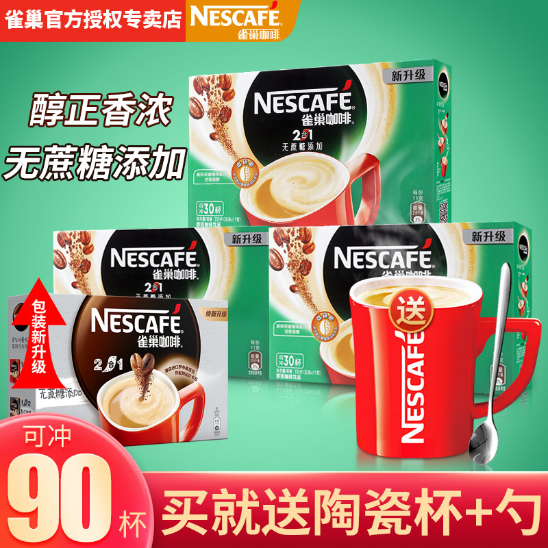Nestle Coffee Easy to close one thousand Seal with no cane sugar two-in-one instant coffee powder 30 dress * 2 boxes Official
