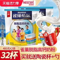 Nestle skimmed high calcium milk powder 400gx2 bags of teenagers college students adults breakfast nutritious milk powder bars