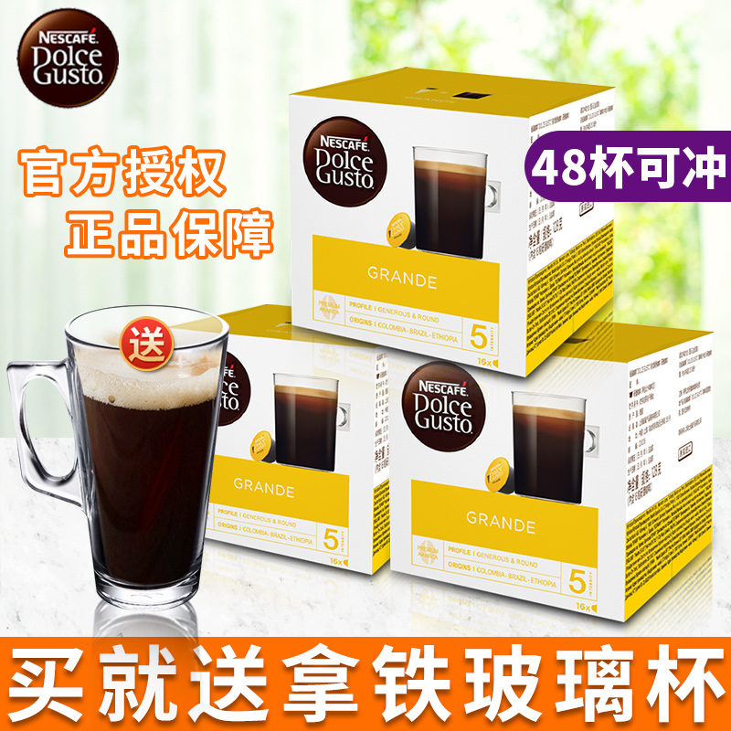 Nestle multi anecdote Capsule Coffee Dolcegusto American Alcohol-style Concentrated Black Coffee Powder 3 Boxed