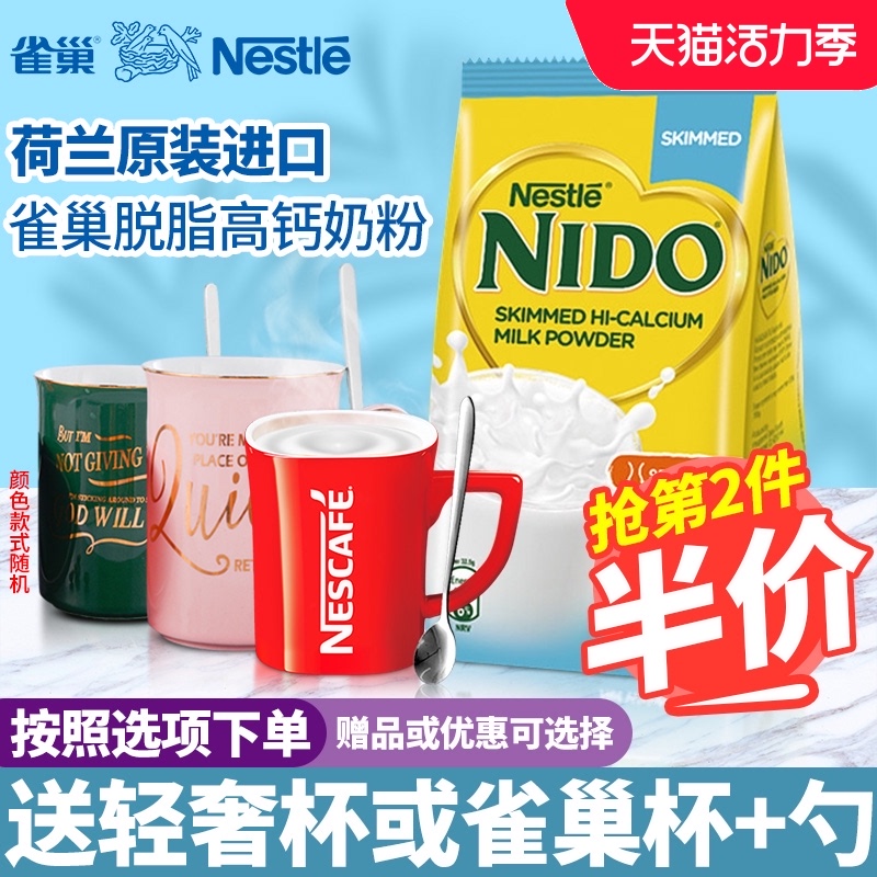 Nestle NIDO Skimmed Milk Powder Dutch High Calcium Adult Student Ladies Breakfast Milk Powder 400g bag