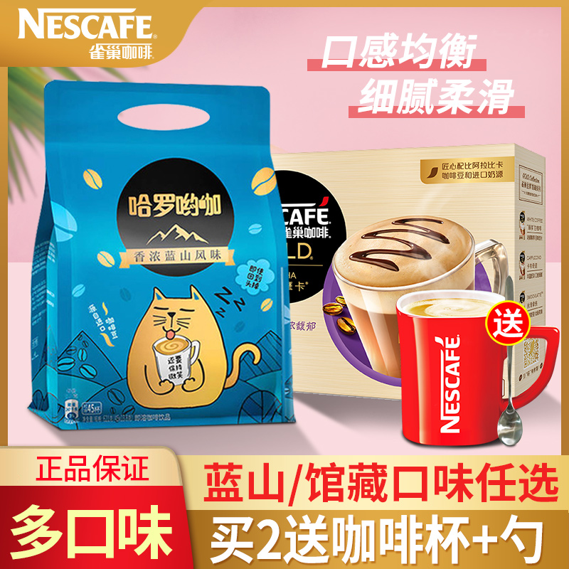 Nestle Coffee Blue Mountain Flavor Gold Gallery Hide iron Moaca cappuccino Instant Coffee Pink Bar