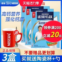 Nestle high calcium nutritional milk powder College students adult men and women milk powder breakfast drink 400gx3 bags