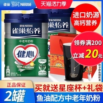Nestle Yi Yang Jian Xin high calcium milk powder fish oil formula Breakfast nutrition milk powder for the elderly 800gx2 cans