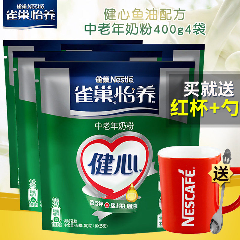 Nestle Yiyang Jianxin high calcium nutritional milk powder fish oil formula middle-aged and elderly adult milk powder 4 bags