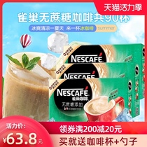 Official Nescafe Sucrose-free Micro-grinding 2-in-1 Instant Coffee Powder 30 sticks*2 boxes
