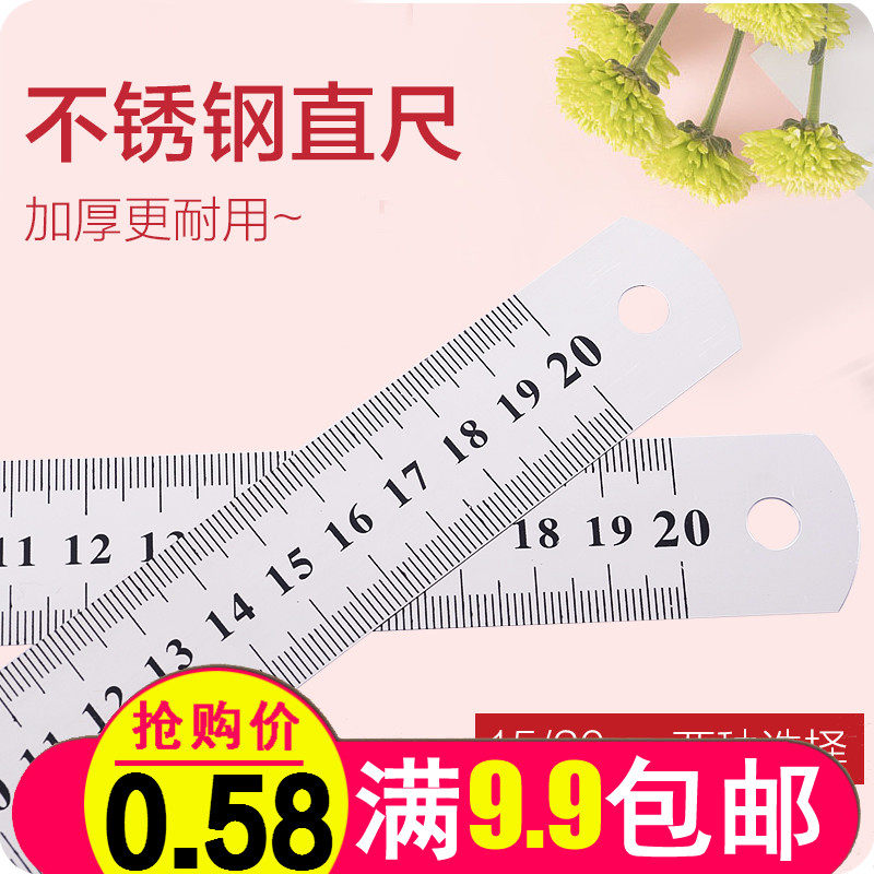 Stainless steel ruler ruler student learning measuring stationery 15 20cm steel ruler thickened wood steel plate ruler