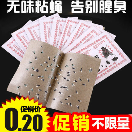 Fly paste sticky fly paper sticky fly mosquito board fly catcher strong sticky fly glue cage to kill flies medicine strip household