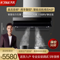 FOTILE Z5TA Z6TA range hood and stove set household top-side double-suction hood kitchen oil tray machine