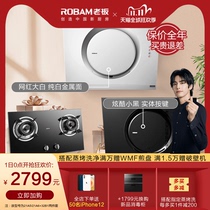 Bosnet red 21A6 21A5 32B1 side suction range hood gas stove set smoke machine stove set cigarette machine set home