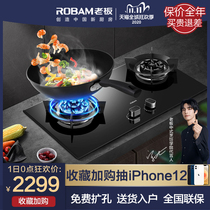 Boss 57B0 gas stove gas stove double stove household gas stove hot stove owner official flagship store