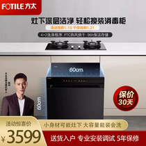 FOTILE built-in dishwasher NT03S fully automatic household 12-set dishwasher high-energy bubble wash official flagship store