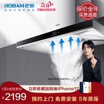 Boss 67X2 range hood suction smoke exhaust machine household kitchen big suction oil Hata electric appliance boss official flagship store