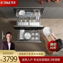 Special cabinet in the same section] Fang Tail 01-H01 stereobacteria Sterilization Cabinet Double Door Home Flush kitchen Bowl Chopsticks drying