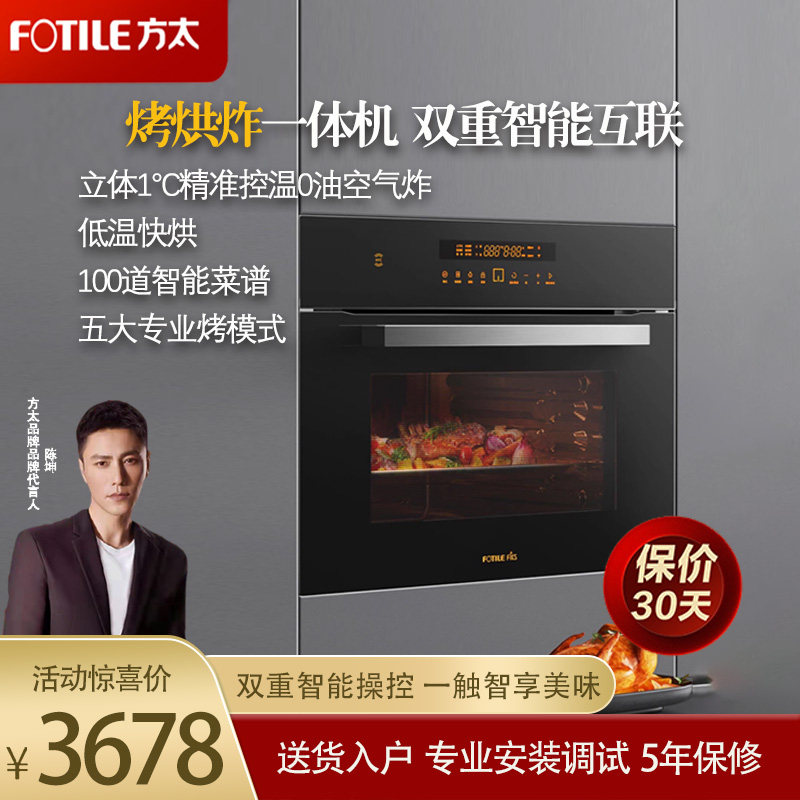 方太KQD42F-E2T.i烤箱：智能触控，一机搞定烘焙炸烤新体验！-嵌入式电烤箱-淘宝好物网