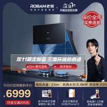 Boss official flagship store 27A8 57B0 range hood gas stove set set combination