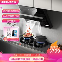 Boss 27A3H 57B2 range hood side suction range hood gas stove set