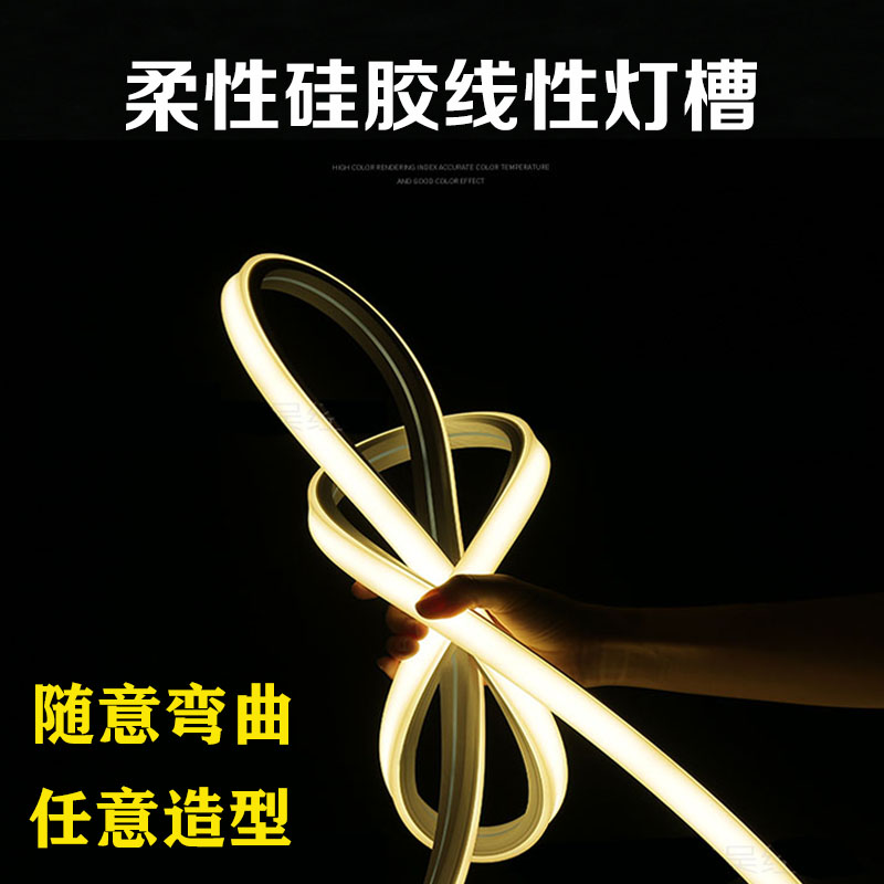 Silicone line lamp arc lamp slot bendable flexible shape waterproof embedded sleeve flow LED strip