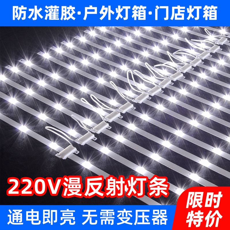 220V Diffuse Reflection Light Strip Advertising Light Box Led Light Strip Soft Film Ceiling Special Light Source Outdoor Waterproof Led Light Strip