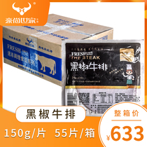Hauchamps Family Black Pretzels Steak 150g Whole Boxes 55 Pieces Group Purchase Street Steak Freshly Store Rice Group Light Eating Fitness